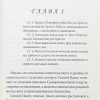 Соборное послание Святого апостола Павла Филиппийцам, Колоссянам, 1 и 2 Фессалоникийцам. Жанна Гийон - Image 5