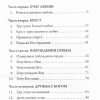 Огонь Божьей любви. Боб Сордж — изображение 4