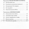 Огонь Божьей любви. Боб Сордж — изображение 5