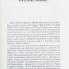 Автобиография. Жанна Гийон - Image 4
