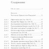 Благая Весть о великой радости. Джон Пайпер - Image 4