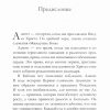 Благая Весть о великой радости. Джон Пайпер - Image 6