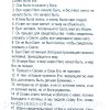 Евангелие от Иоанна. Для распространения - Image 4