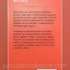 Думать и верить. Джон Пайпер - Image 7