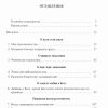 Думать и верить. Джон Пайпер - Image 5