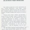 Завещание матери. Елизавета Ранденборг - Image 4