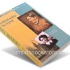 Завещание матери. Елизавета Ранденборг - Image 2