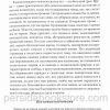 Сопротивление и покорность. Дитрих Бонхеффер - Image 5