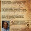 Настоящая община. Джерри Бриджес - Image 7