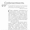 Настоящая община. Джерри Бриджес - Image 6