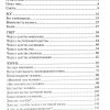 Существует ли загробная жизнь. Павел Рогозин - Image 4