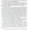 Существует ли загробная жизнь. Павел Рогозин - Image 5