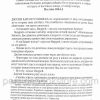 Приглашение. Повесть. Нэнси Моузер - Image 4