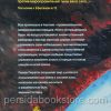 Тьма века сего. Фрэнк Перетти - Image 5