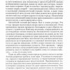 Тьма века сего. Фрэнк Перетти - Image 4