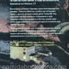 Пронзая тьму. Фрэнк Перетти - Image 5
