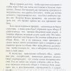 Окажите себе услугу - научитесь прощать. Джойс Майер — изображение 5