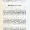 Окажите себе услугу - научитесь прощать. Джойс Майер — изображение 6