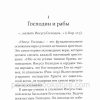 Лишь Иисус. Джон Мак-Артур - Image 5