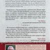 Три приговора. История несокрушимой правды. Автобиографическая повесть. Иосиф Бондаренко - Image 11