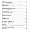 Три приговора. История несокрушимой правды. Автобиографическая повесть. Иосиф Бондаренко - Image 6
