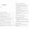 Новая книга мучеников. Джон Фокс - Image 4