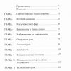 Превыше всего. Рейнхард Боннке - Image 4
