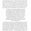 Превыше всего. Рейнхард Боннке - Image 5
