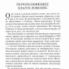 Превыше всего. Рейнхард Боннке - Image 6