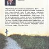 Проповедь Евангелия и всевластие Бога. Джеймс Пакер - Image 7