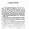 Проповедь Евангелия и всевластие Бога. Джеймс Пакер - Image 5