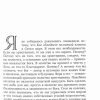 Проповедь Евангелия и всевластие Бога. Джеймс Пакер - Image 6
