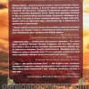 Твоя вера может изменить мир. Лестер Самралл - Image 6