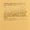 Одиночка. Повесть. Ами ле Февр - Image 6