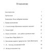 Крещенный огнем. Жизнь Смита Виглсворта. Джек Хайвел-Дэвис - Image 4