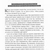 Поддайте жару! Секреты страстного секса в браке. Кевин Леман - Image 6