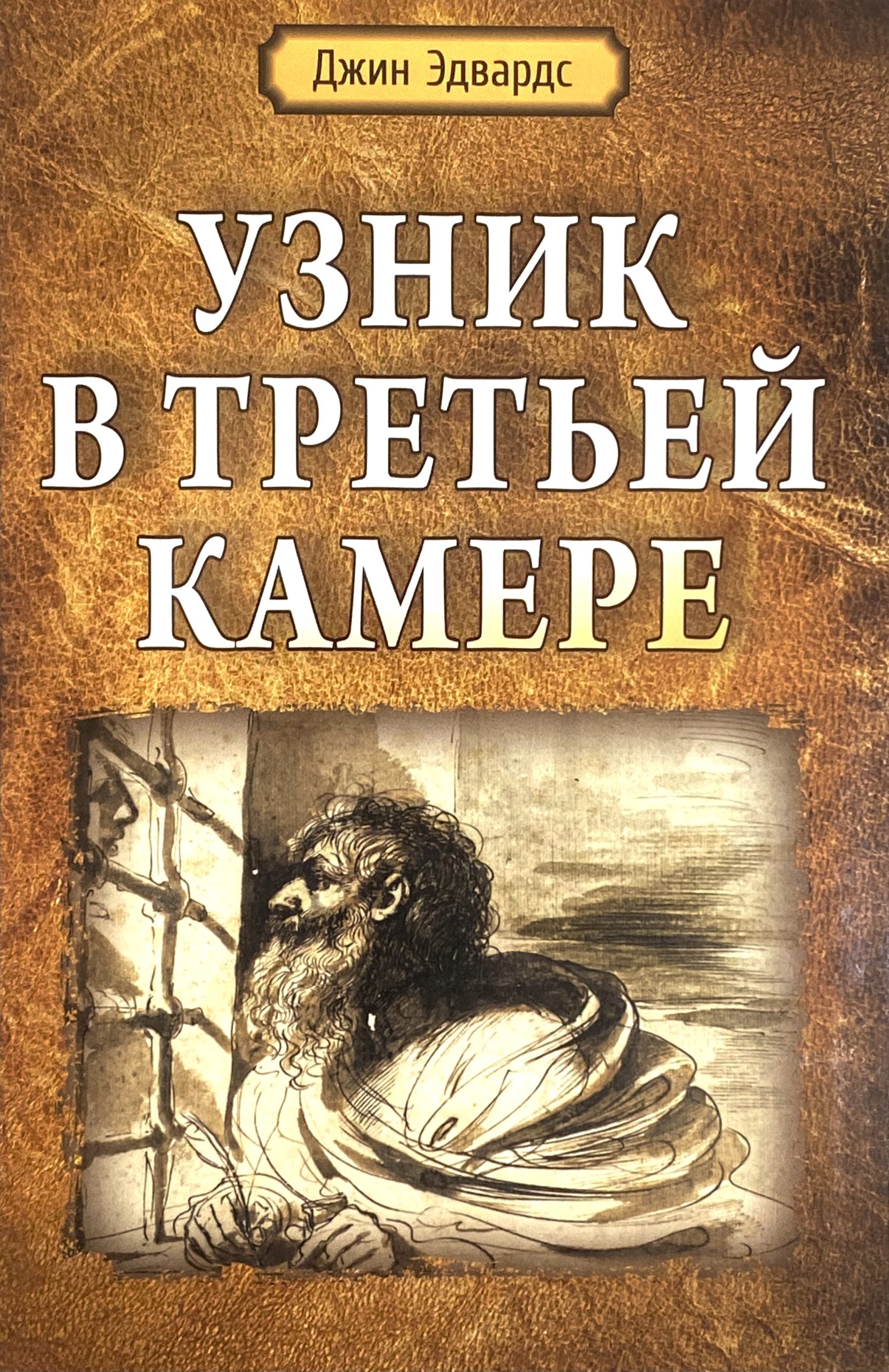 Александр Мень Истоки Религии Купить Книгу