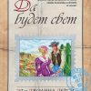Да будет свет. Эл и Джоанна Лейси - Image 2