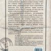 Да будет свет. Эл и Джоанна Лейси - Image 5