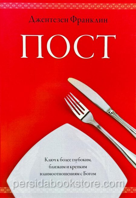 Пост. Франклин Джентезен — изображение 2