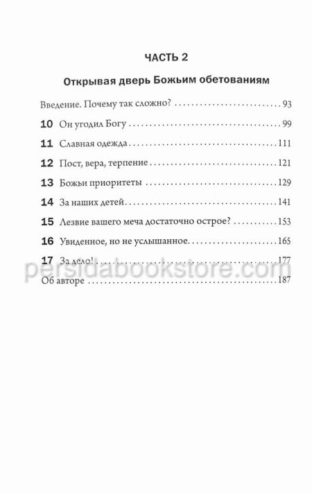 Пост. Франклин Джентезен — изображение 5