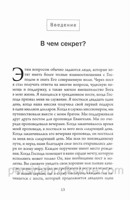 Пост. Франклин Джентезен — изображение 6