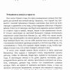 Двойная находка. Сборник рассказов - Image 5