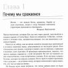 Невидимая война. Что каждый верующий должен знать о сатане, бесах и духовной борьбе. Чип Ингрэм — изображение 6