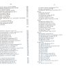 Живая Тора. Пятикнижие Моисея - Image 9