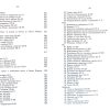 Живая Тора. Пятикнижие Моисея - Image 11