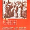 Они говорят на иных языках. Джон Шерил — изображение 2