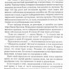 Они говорят на иных языках. Джон Шерил — изображение 4