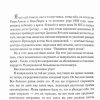 Они говорят на иных языках. Джон Шерил — изображение 5