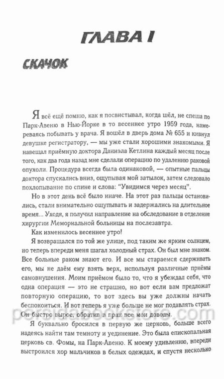 Они говорят на иных языках. Джон Шерил — изображение 5